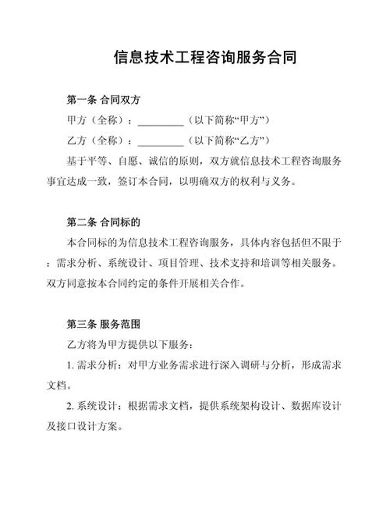 产品设备