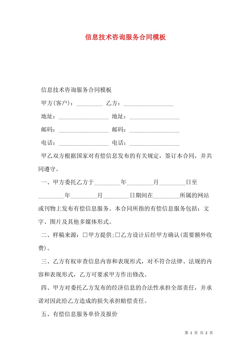 厦门出入境检验检疫局国际旅行卫生保健中心